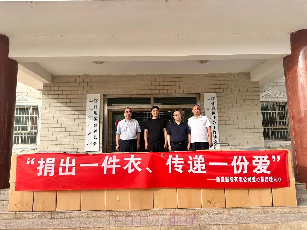 足协爱心捐赠 情暖洞天织金—中国足协为打赢脱贫攻坚战贡献力量 足协爱心捐赠 情暖洞天织金—中国足协为打赢脱贫攻坚战贡献力量